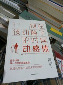 卓越人生 全5册 你应当像鸟儿飞向你的山 你要么出众，要么出局 将来的你一定会感谢现在努力的自己 青春励志成功学心灵修养书籍