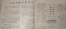 国外科技动态1974.9(月刊)总第62期