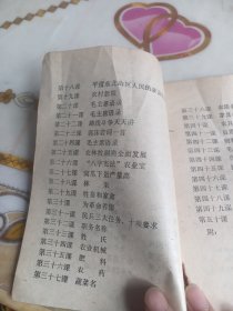 扫盲识字课本