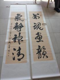 王宏伟六尺书联