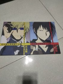 无头骑士异闻录大全集(无头篇+异闻篇)
