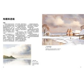 西方绘画技法经典教程·手把手教你画水彩画