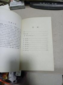 易林通说.1
1990年一版一印