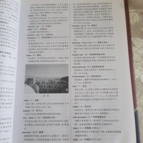 基督教圣经与神学词典