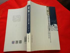 中国伏生诗会获奖作品集：第一届、第二届、第三届合辑