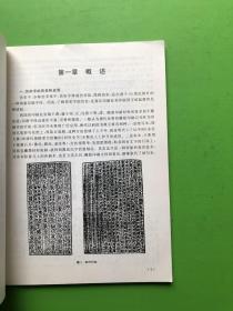 钢笔仿宋字书写指南