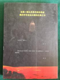 中国人的道德前景