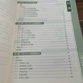 CAD/CAM软件应用 开放教育融媒体教材【内页干净】