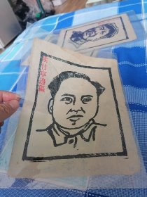 毛泽东毛主席这种头像很少见，陕甘宁边区制造，永久保真！