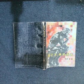 超艺术 美学系统