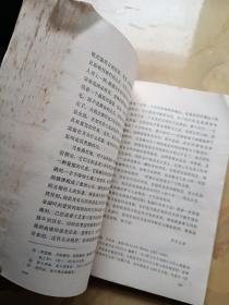 莎士比亚评论汇编 上册