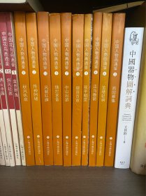 中国人物画通鉴 1–10册全
