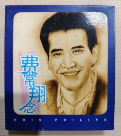 費翔：費常翔念 台正版2CD