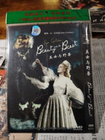 电影 让-谷克多作品：美女与野兽 DVD