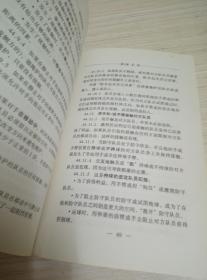 篮球竞赛规则（2003年）