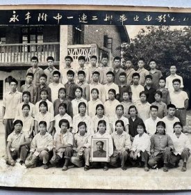 1971年 永丰附中一连二班毕业留影！ 手捧毛主席大幅画像...时代色彩浓厚！老照片 大尺寸: 15.2cm×11.6cm 品相完美！