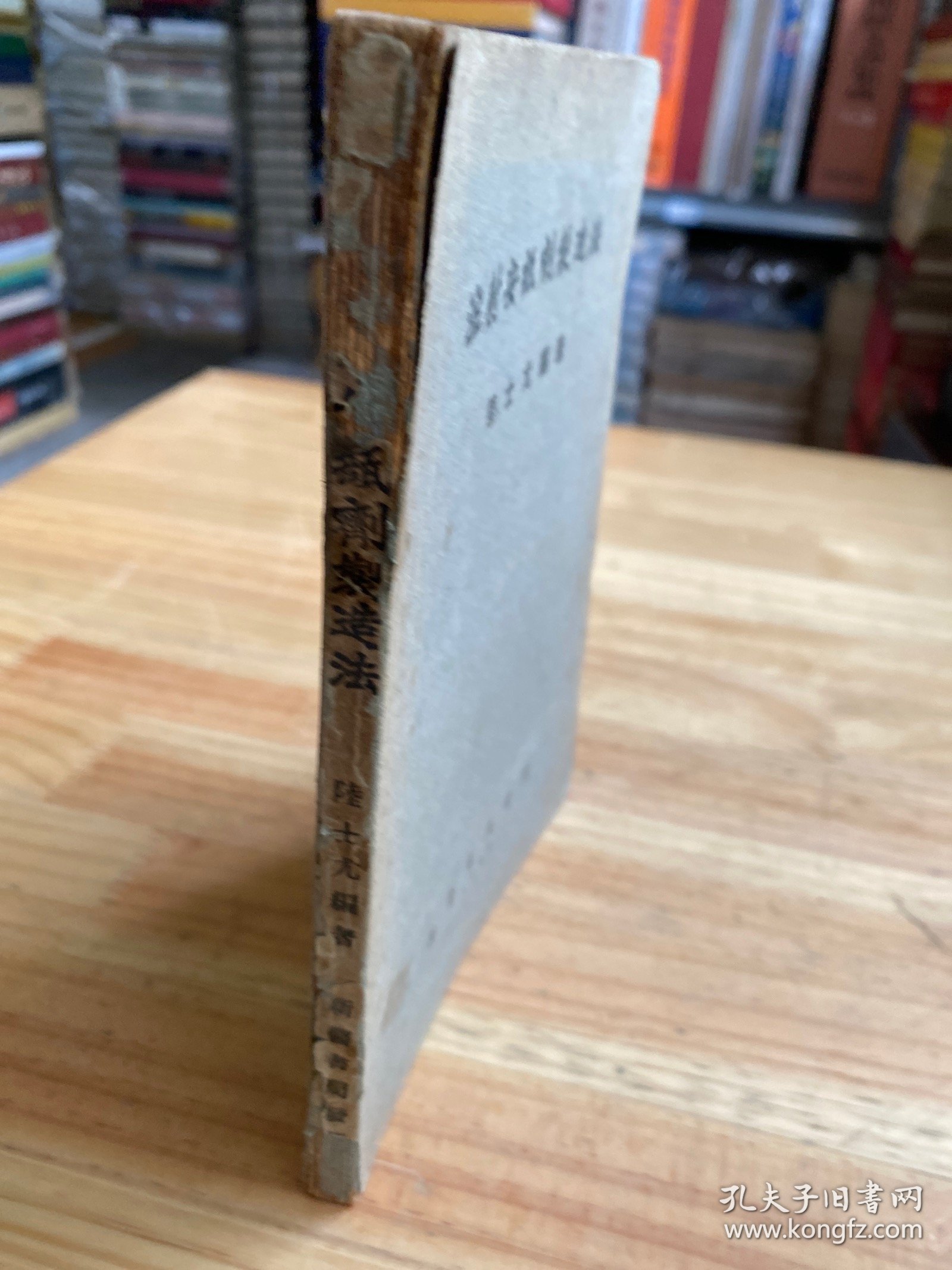 注射安瓿剂制造法（版权页后贴一版权印花票 品如图）【1952年一版一印