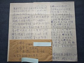 王瑶卿和荀慧生弟子、曾红极一时的京剧男旦 吴绛秋（吴江秋，1920-1998）1983年信札两页带封（提到荀夫人、徐凌云、俞振飞夫妇等）220