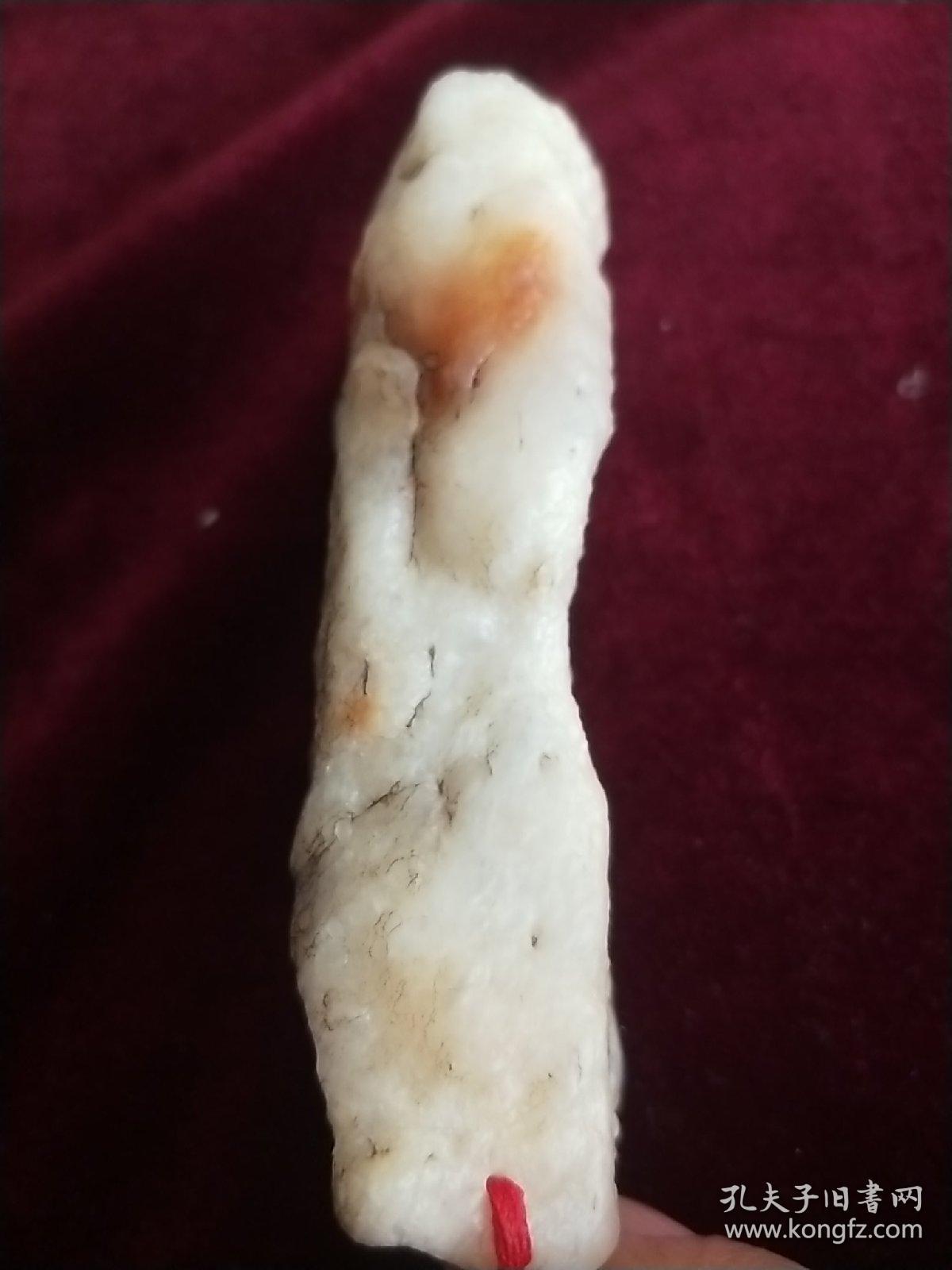 玉
