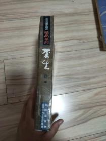 苍生