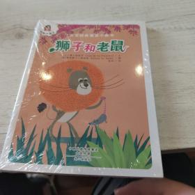 宝宝经典寓言小画书