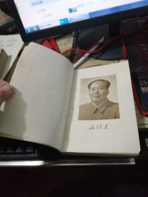 毛泽东选集 第五卷（32开 品如图）