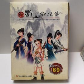 新蜀山剑侠传 3CD 游戏光盘