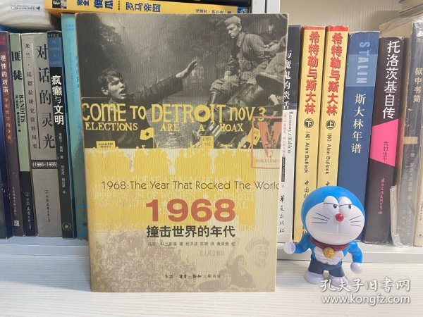 1968：撞击世界的年代