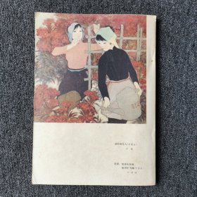 钟山（文艺丛刊） 1980年第2期