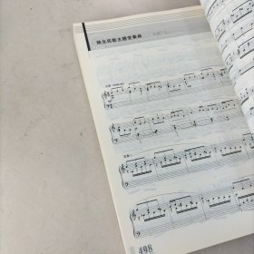 钢琴1709:古典钢琴作品蓝宝书（无光碟）