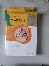 义务教育教科书教师教学用书. 英语. PEP. 三年级.
下册