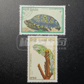 柬埔寨邮票，1988年冷血爬行动物2枚