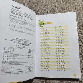 植物大战僵尸2 吉品爆笑多格漫画29