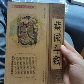 中国古典文化宝库