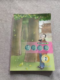 语文主题学习 五上 2