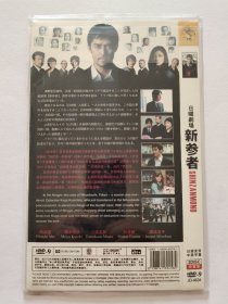 日剧  新参者  DVD  2碟装