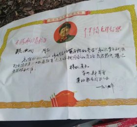1969知青荣誉