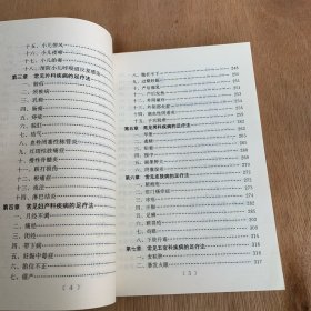 百病足疗900方 中医外治法 中医足疗方 【本书包括常见病的足疗方法，每方分别按方名、组方（穴位）、用法、功用、来源，或注意事项等内容书写，具体内容均来自原稿，对原稿中无方剂名称者按药名拟定方名、编写体例以中医病名为纲，间插西医病名，以病统方，以便切合临床实际。资料来源均出自全国公开发行出版的中医药期刊及著作，少数为笔者经验方。后附保健延年足疗房】