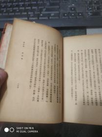 民国旧书89-3a        精品新文学--※ 《半日游程》※郁达夫，良友1934年初版2000册