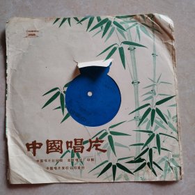 老唱片：豫剧：三哭殿，桃花庵，1962年录音，1979年出版