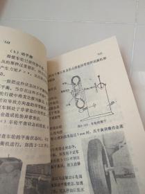 汽车修理