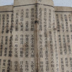 刻本资料《阐道规箴》单册内容42页，惜卷前有三页品旧缺失文字情况