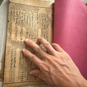 1919年 校正增订图像二论引端详解决 一本四卷