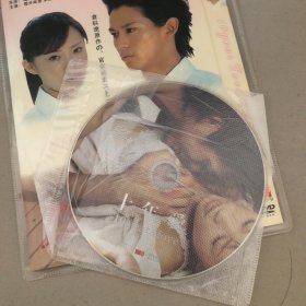 十年爱 DVD