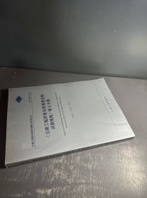 《公路工程瀝青及瀝青混合料試驗(yàn)規(guī)程》釋義手冊(cè)（JTG E20-2011）