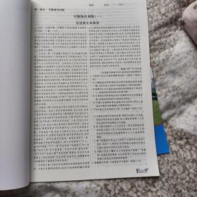 与名师对话 语文   高三大二轮专题辅导与增分攻略  语文