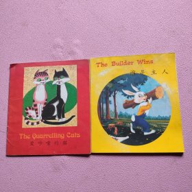 爱吵嘴的猫 谁是主人