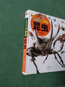 MOVE图鉴昆虫（日本讲谈社当家科普图鉴，原版销量超200万！探索奇妙有趣的真实昆虫世界）浪花朵朵