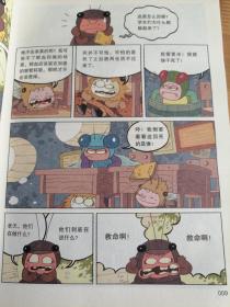 酷虫学校昆虫科普漫画系列:无敌新同学土鳖