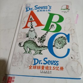 苏斯博士的ABC